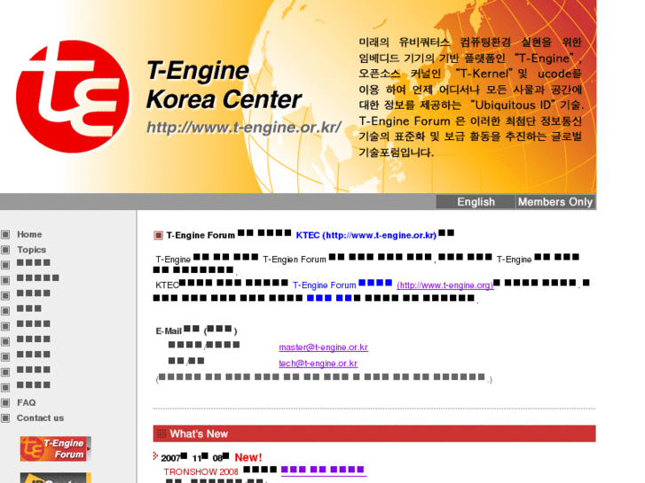 www.t-engine.or.kr