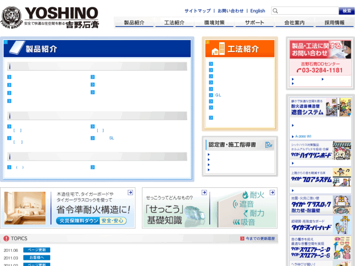 www.yoshino-gypsum.com