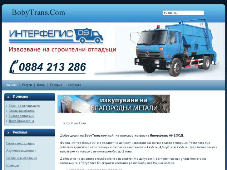 www.bobytrans.com