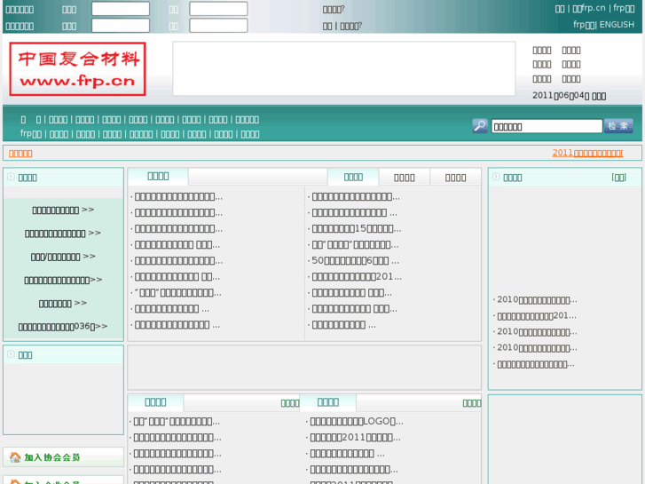 www.china-frp.com.cn