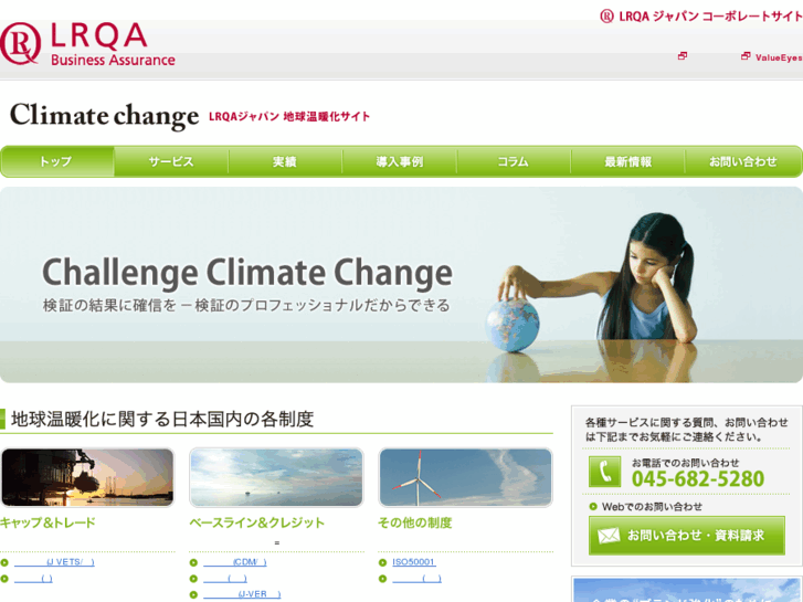 www.climate-change.jp