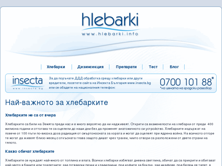 www.hlebarki.info