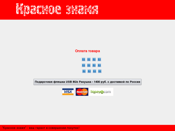 www.krasnoe-znamya.com