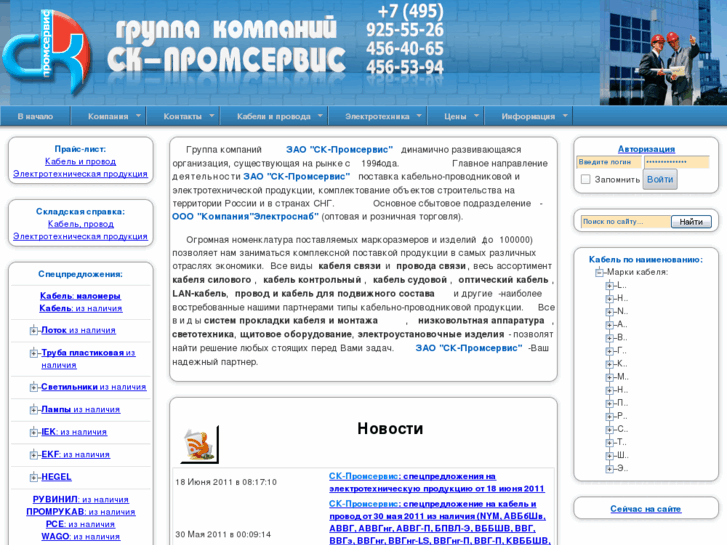 www.sk-ps.ru