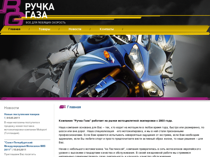 www.spbmoto.ru