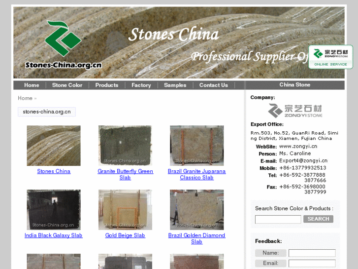 www.stones-china.org.cn