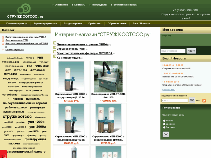 www.strujkootsos.ru