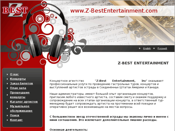 www.z-bestentertainment.com