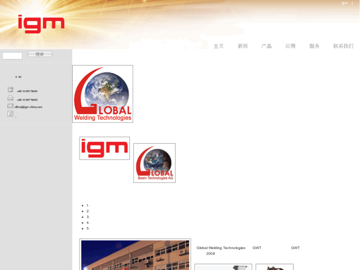 www.igm-china.com