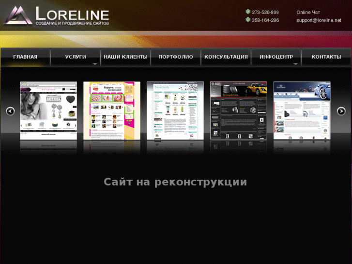 www.loreline.net