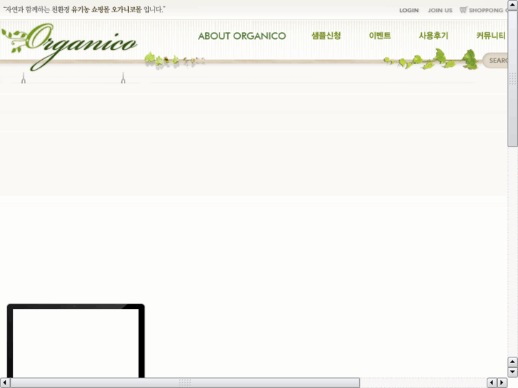 www.organico.co.kr