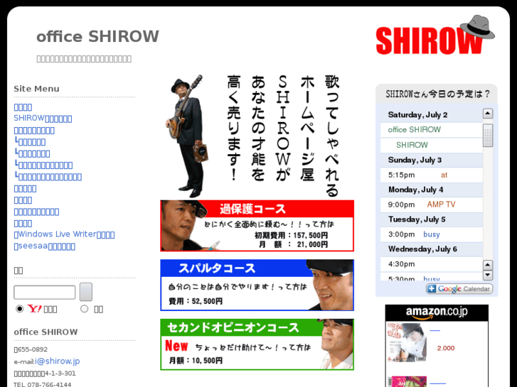 www.shirow.jp