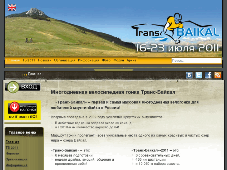 www.trans-baikal.ru