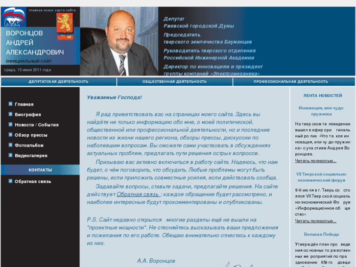 www.vorontsov.net
