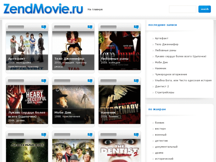 www.zendmovie.ru