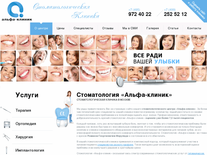 www.alfa-clinic.ru