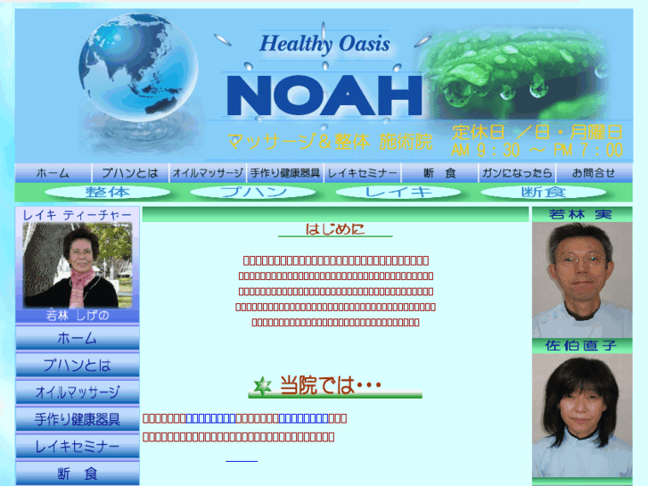 www.f-noah.net