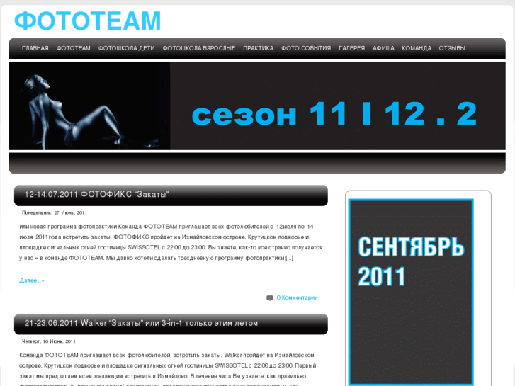 www.foto-team.ru