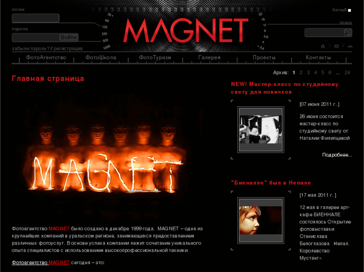 www.magnet.su