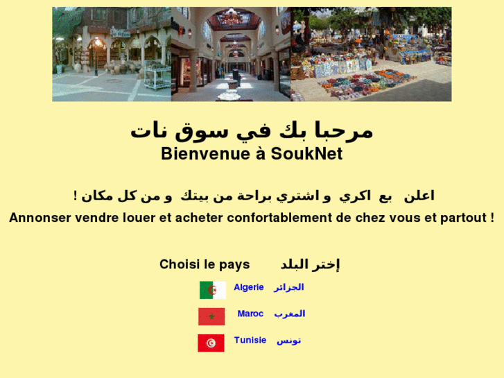 www.souknet.net