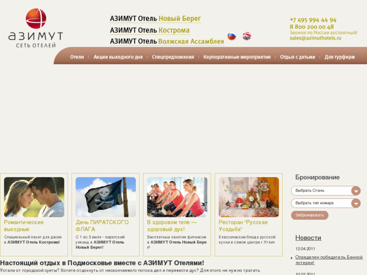 www.azimutresorts.ru