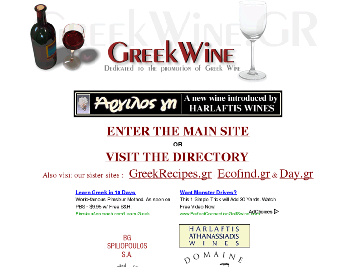 www.greekwine.gr
