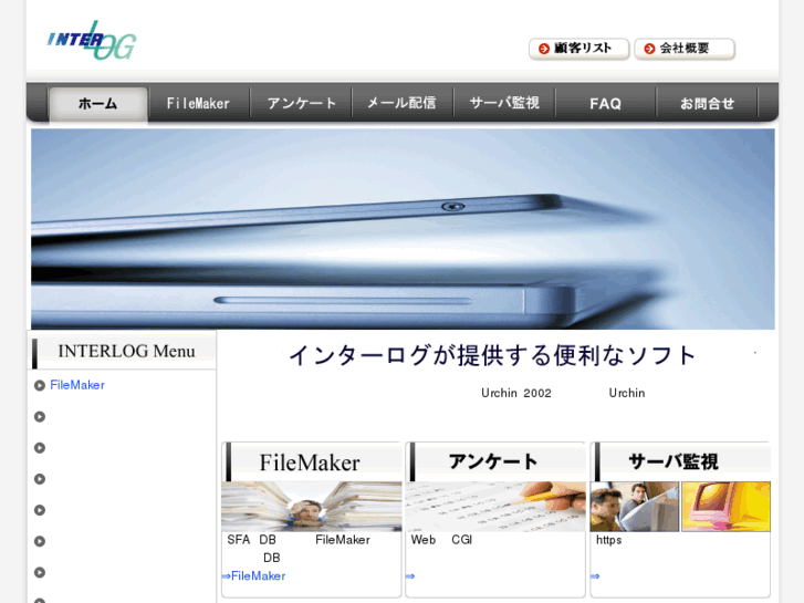 www.interlog-soft.com