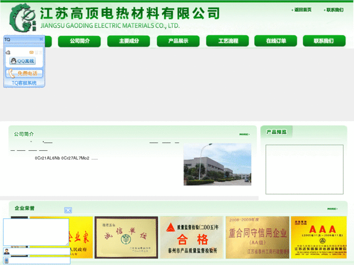 www.jsgaoding.net