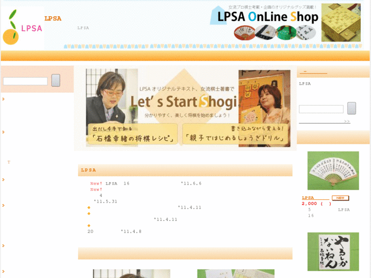 www.lpsa-os.com