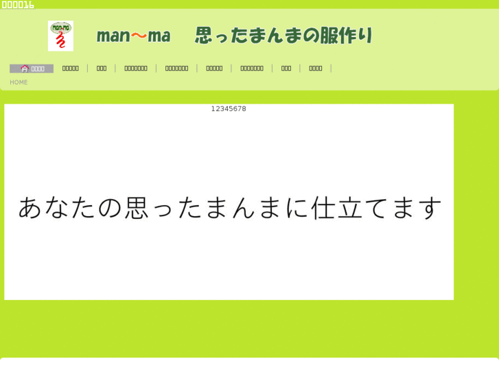 www.man-ma.net