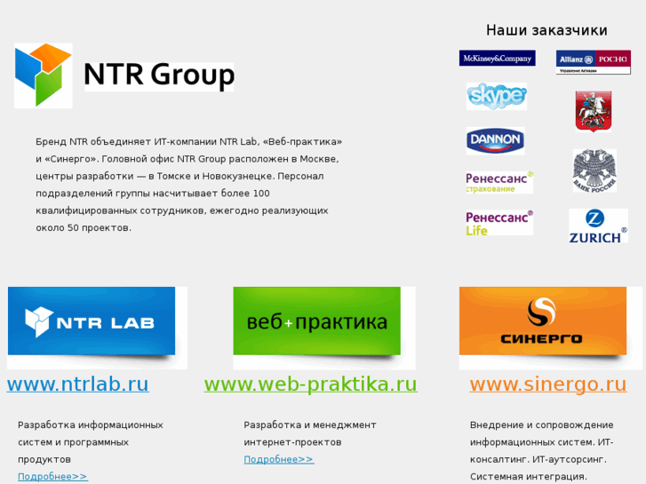 www.ntrgroup.ru