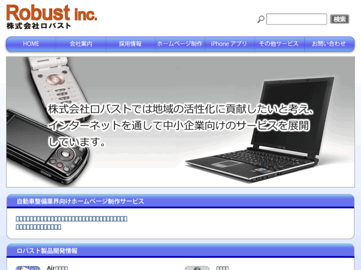 www.robust-inc.com