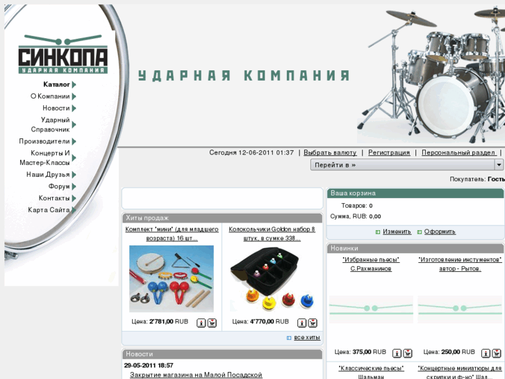 www.sinkopa.ru