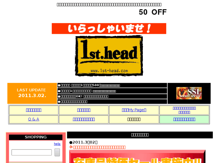 www.1st-head.com