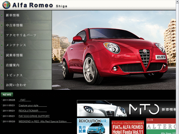 www.alfaromeo-shiga.com