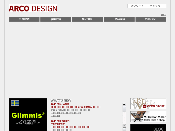 www.arco-d.co.jp