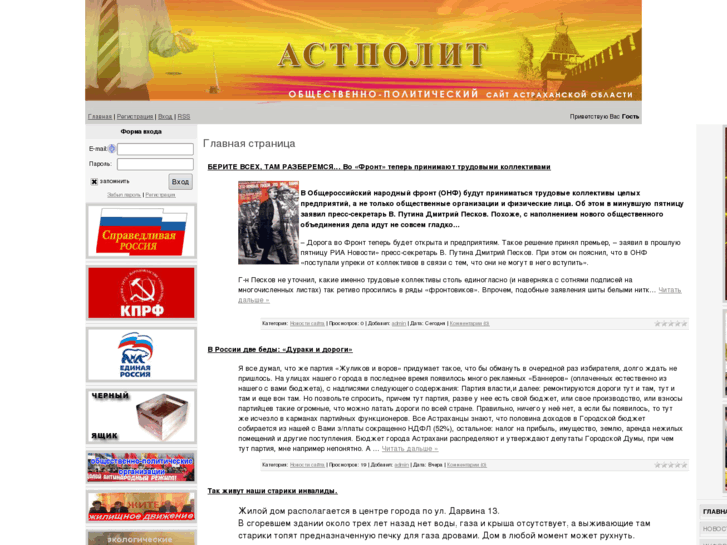 www.astpolit.ru