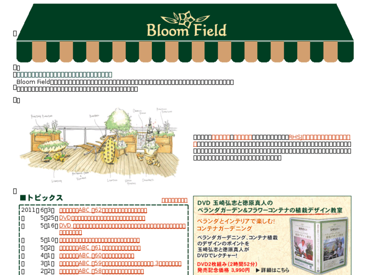 www.bloomfield.jp