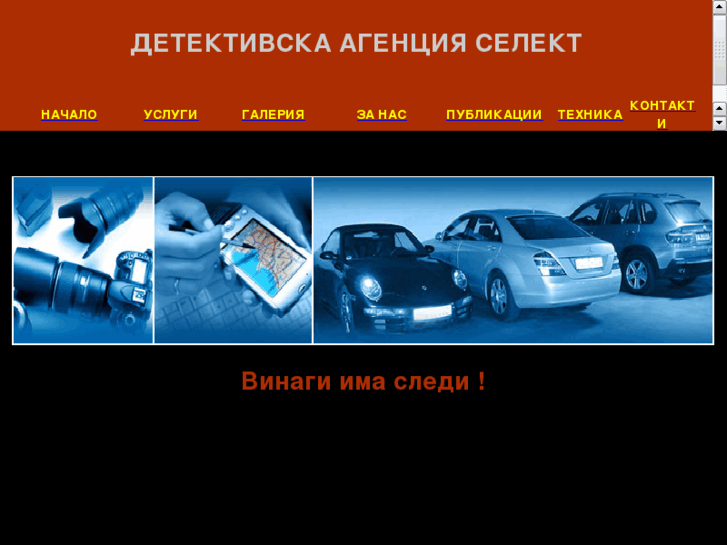 www.detectiv-bg.net