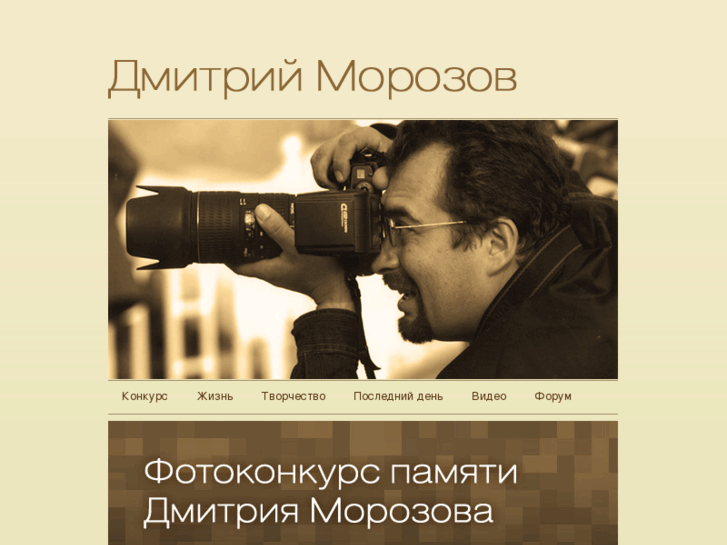 www.dimamorozov.ru