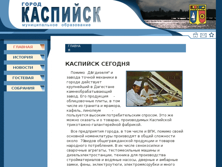 www.kaspiysk.org