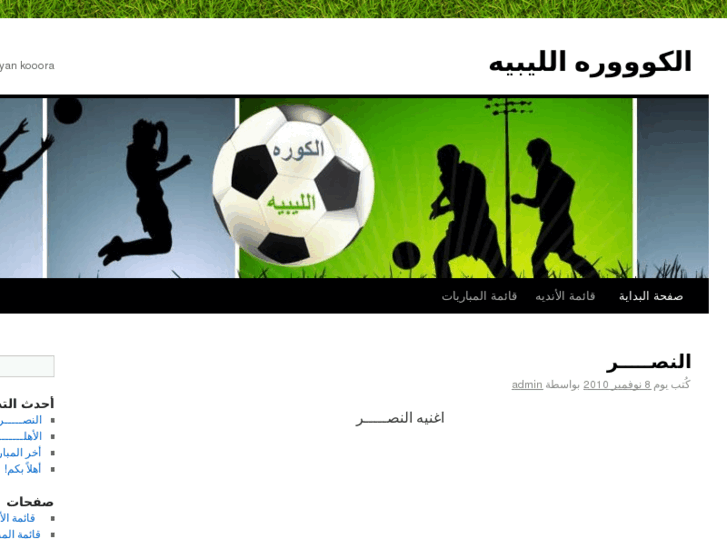 www.libyankooora.com