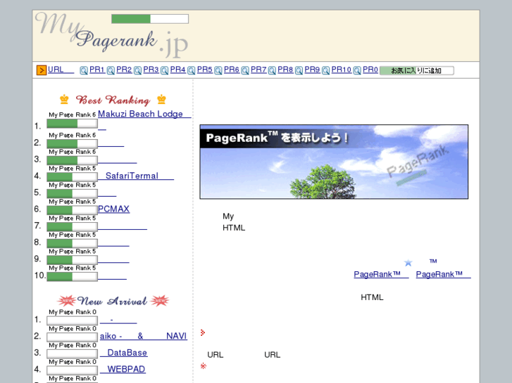 www.mypagerank.jp