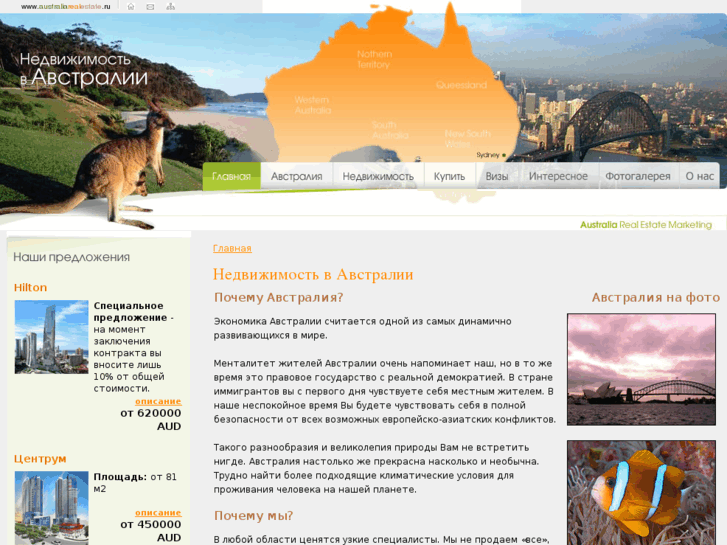 www.australiarealestate.ru