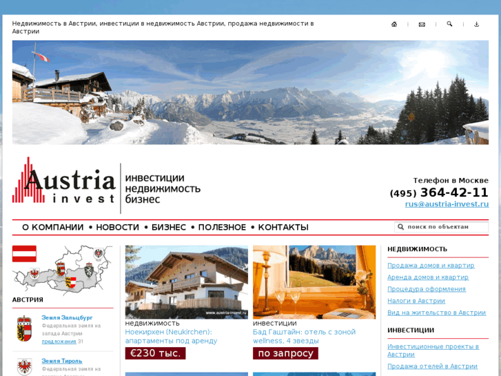 www.austria-invest.ru