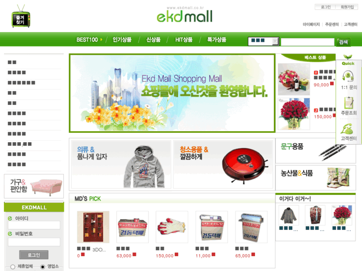 www.ekdmall.com