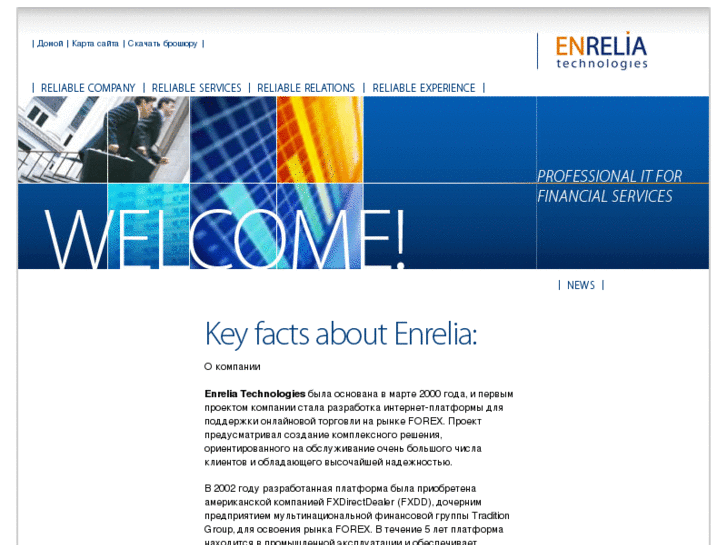 www.enrelia.ru