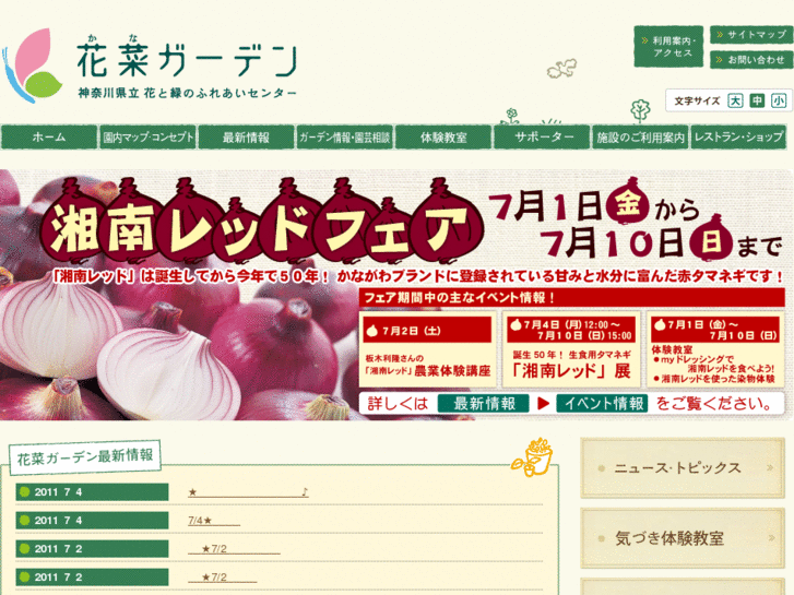 www.kana-garden.com