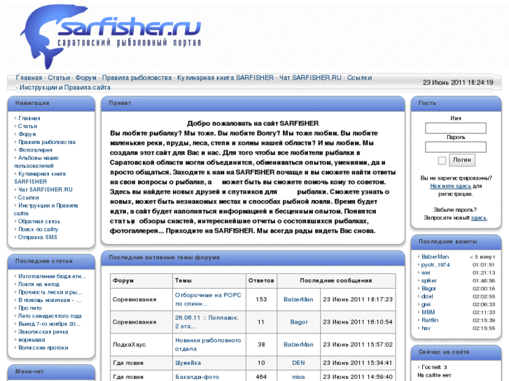 www.sarfisher.ru