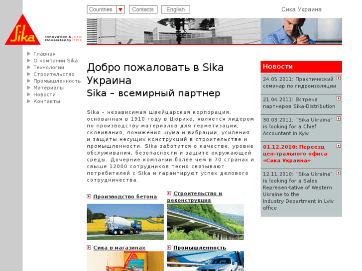 www.sika.ua